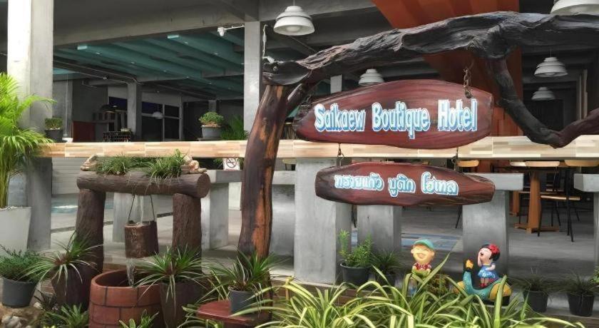 Saikaew Boutique Hotel Koh Samet Ngoại thất bức ảnh