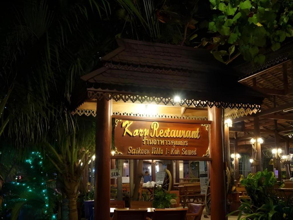 Saikaew Boutique Hotel Koh Samet Ngoại thất bức ảnh